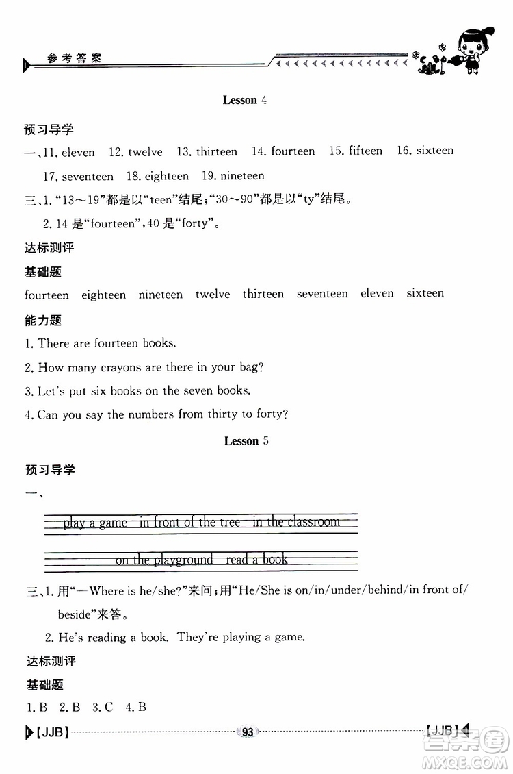 2019新版金太陽導(dǎo)學(xué)案四年級英語下冊人教版參考答案