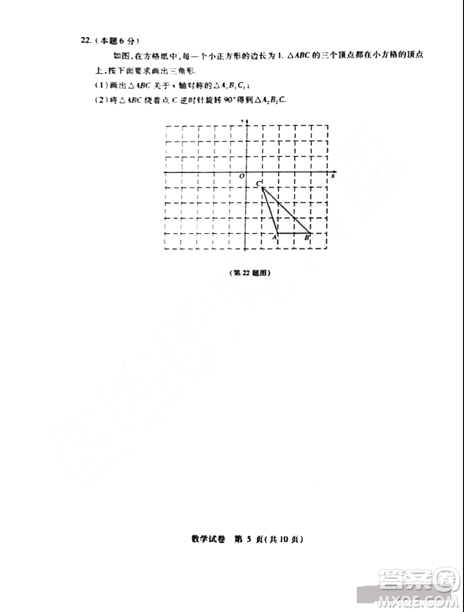 哈爾濱2019年南崗區(qū)初四零模數(shù)學(xué)試卷及答案