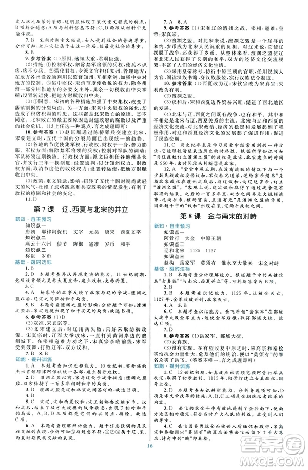 ?2019版初中同步測控優(yōu)化設(shè)計(jì)課堂精練福建專版七年級下冊中國歷史答案