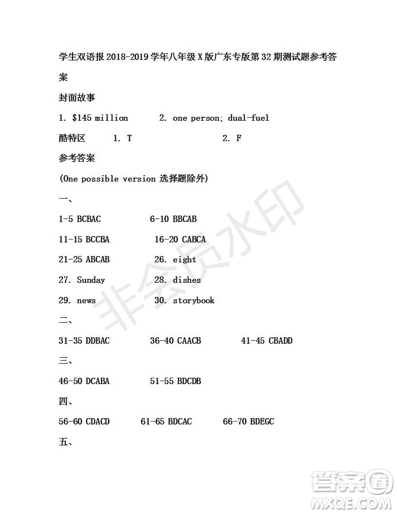 學生雙語報2018-2019年X版廣東專版八年級下第32期答案