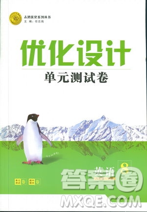 2019年優(yōu)化設(shè)計(jì)單元測(cè)試卷八年級(jí)下冊(cè)英語RJ人教版參考答案