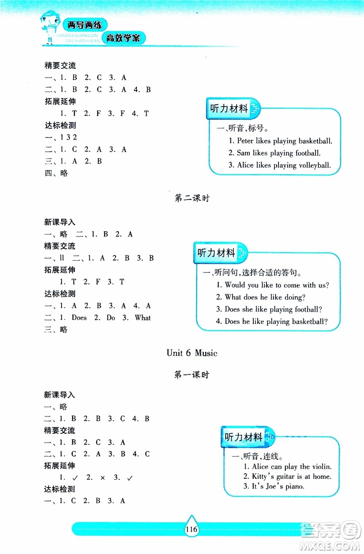 2019年新課標兩導兩練高效學案小學英語四年級下冊配上教版參考答案