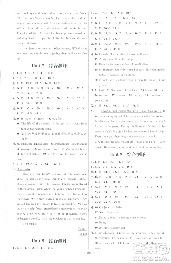 人教版2019年八年級英語下冊初中同步測控優(yōu)化設(shè)計(jì)答案