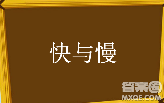 雄安新區(qū)的慢功夫和廖俊波的快速度作文800字 關(guān)于雄安新區(qū)的慢功夫和廖俊波的快速度作文