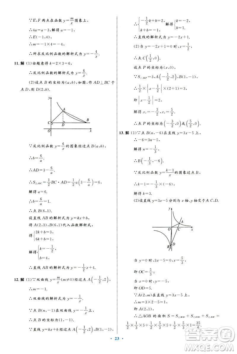 2019初中同步測控優(yōu)化設(shè)計(jì)數(shù)學(xué)九年級(jí)下冊人教版參考答案