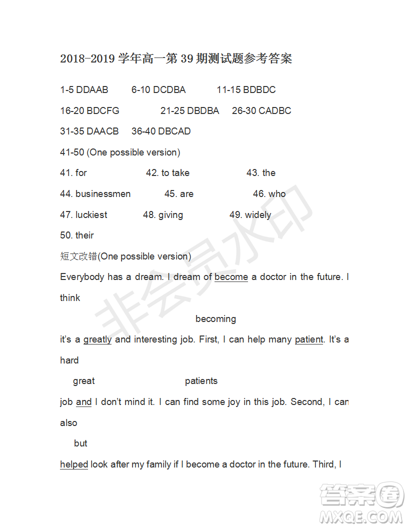 學(xué)生雙語(yǔ)報(bào)2018-2019年W版廣東專(zhuān)版高一下學(xué)期第39期答案