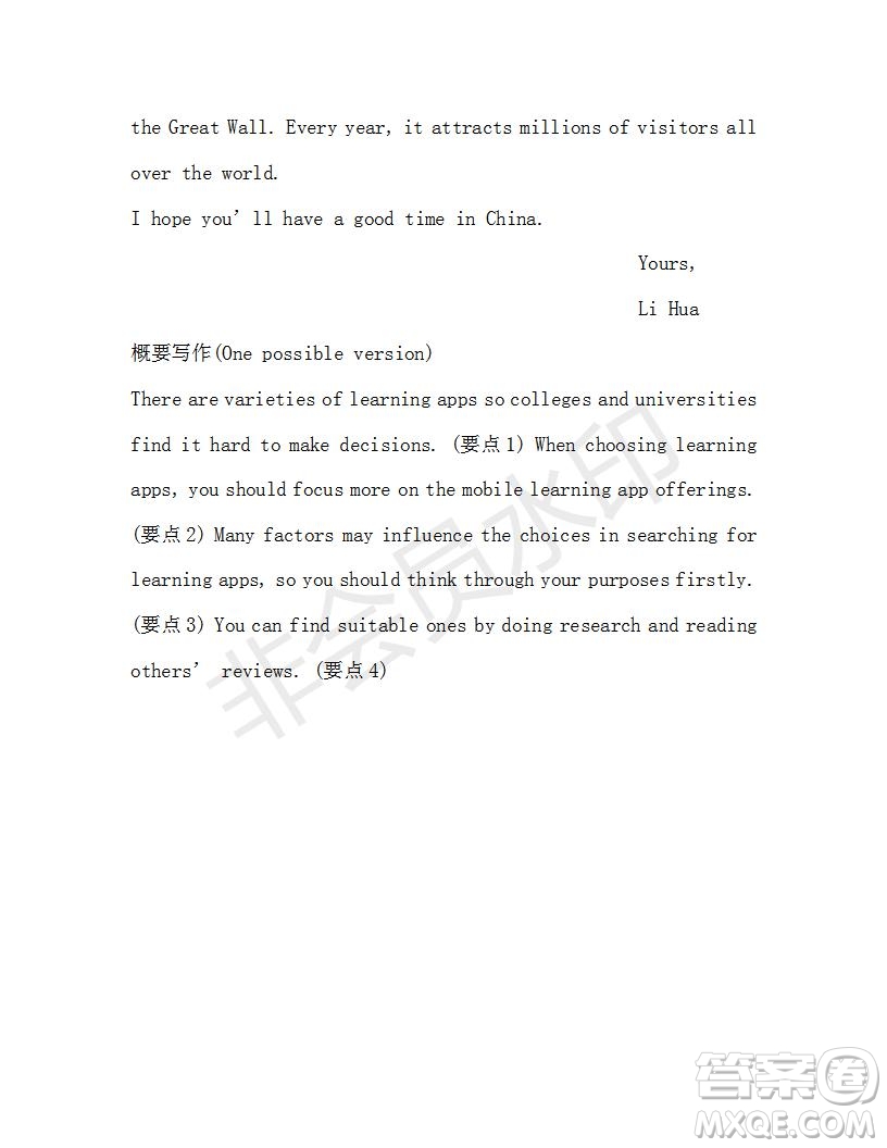 學(xué)生雙語報2018-2019學(xué)年RX版浙江專版高一下Book3第9期測試題參考答案