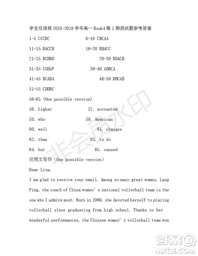 學生雙語報2018-2019學年RX版浙江專版高一下Book4第1期測試題參考答案