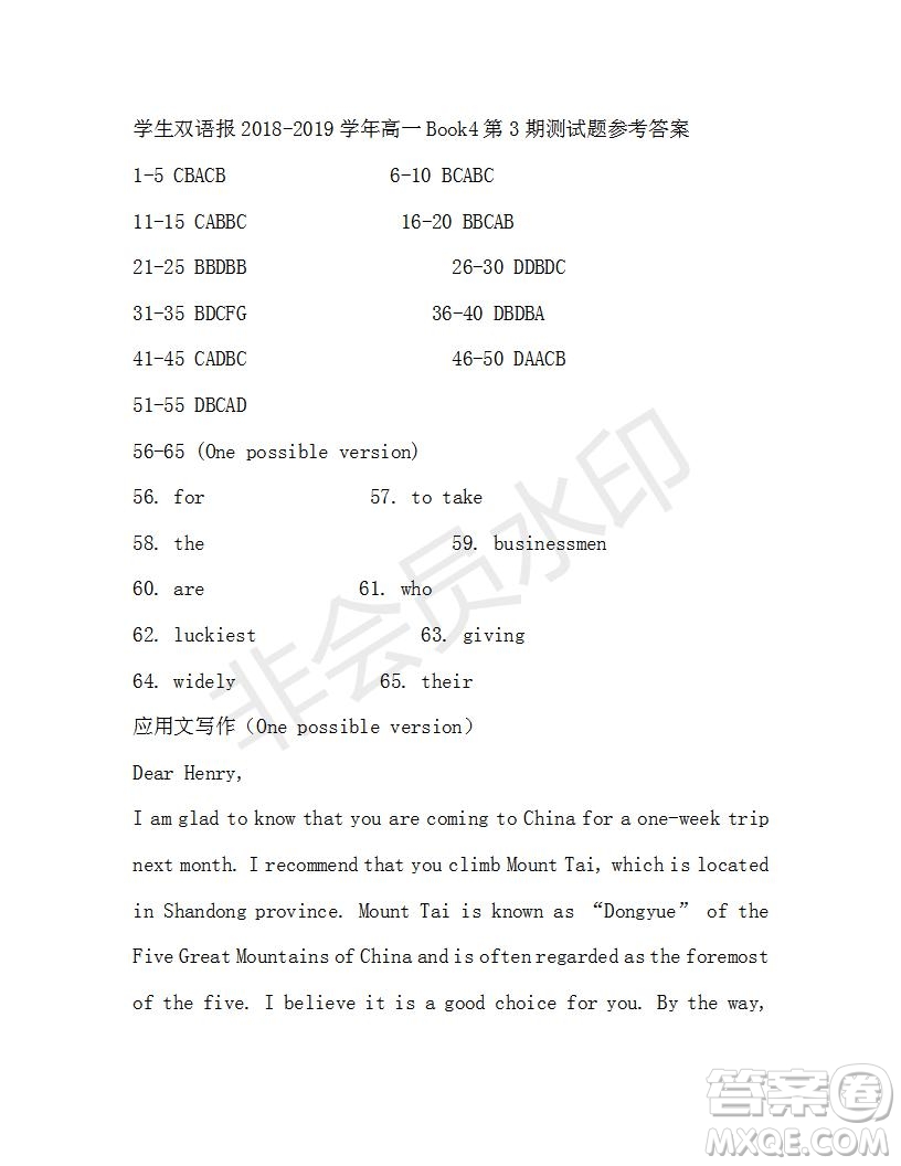 學(xué)生雙語報2018-2019學(xué)年RX版浙江專版高一下Book4第3期測試題參考答案