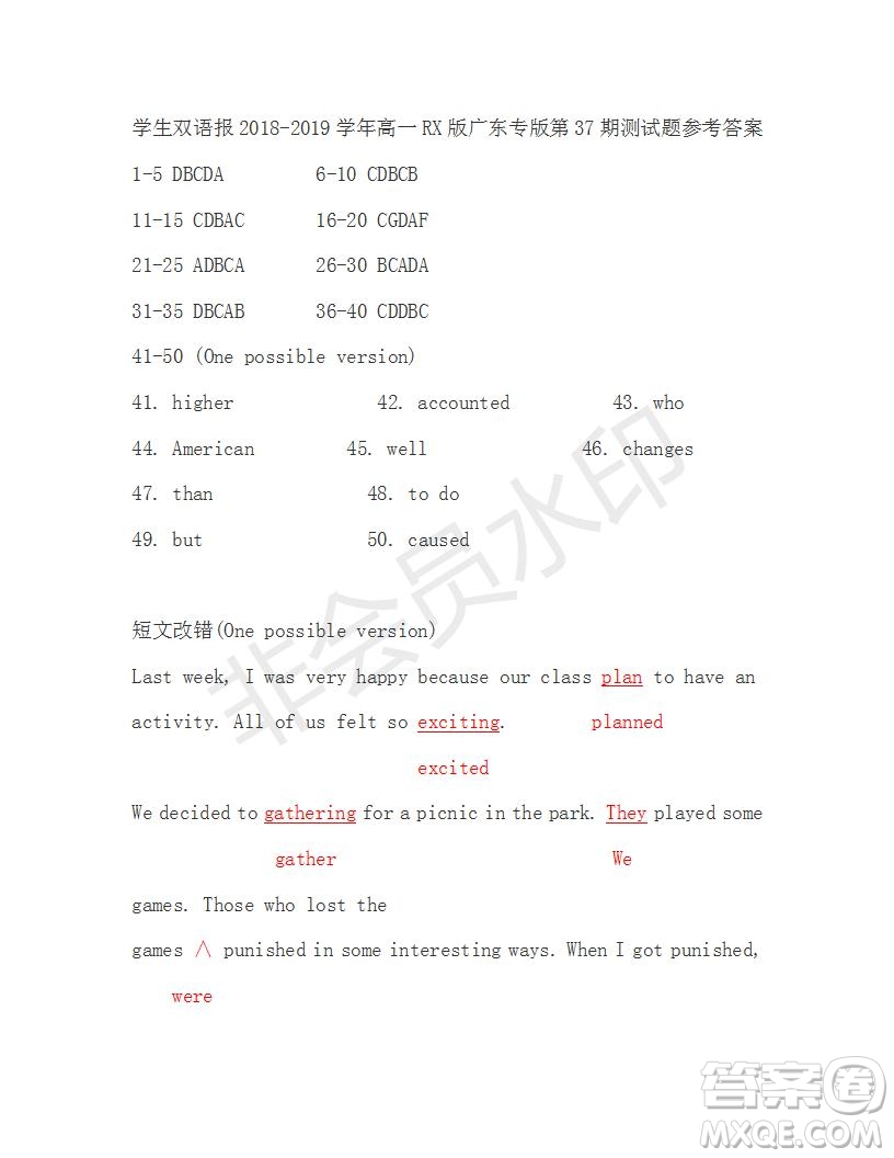 學(xué)生雙語報(bào)2018-2019年RX版廣東專版高一下第37期答案