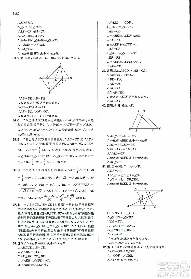 人教版2019版一本同步訓(xùn)練初中數(shù)學(xué)八年級(jí)下冊(cè)參考答案