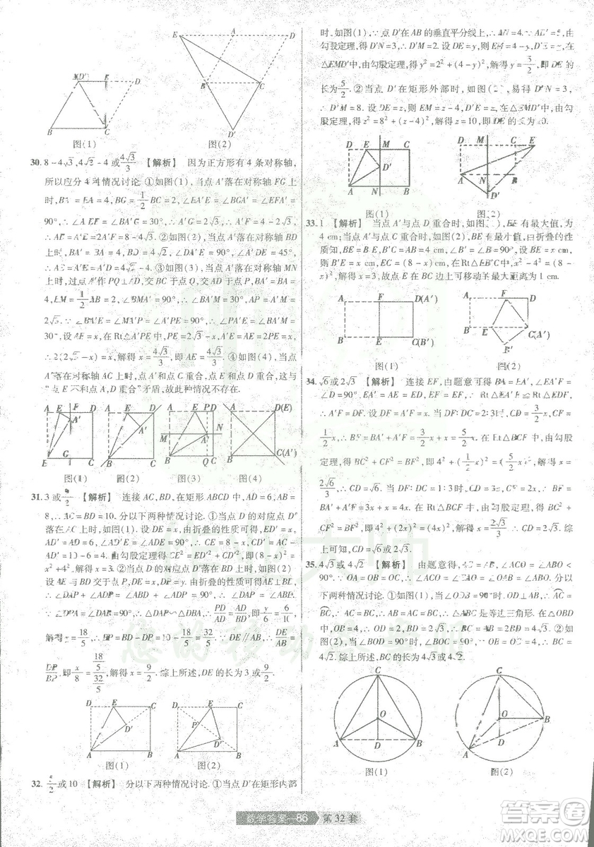 天星教育2019年中考用金考卷特快專遞河南中考45套數(shù)學(xué)答案