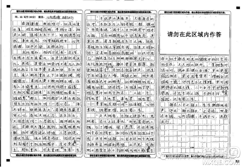 人生是一段路有經(jīng)歷作文800字 關(guān)于人生是一段路有經(jīng)歷作文