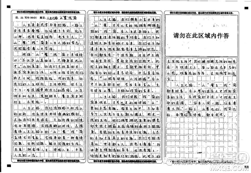 人生是一段路有經(jīng)歷作文800字 關(guān)于人生是一段路有經(jīng)歷作文