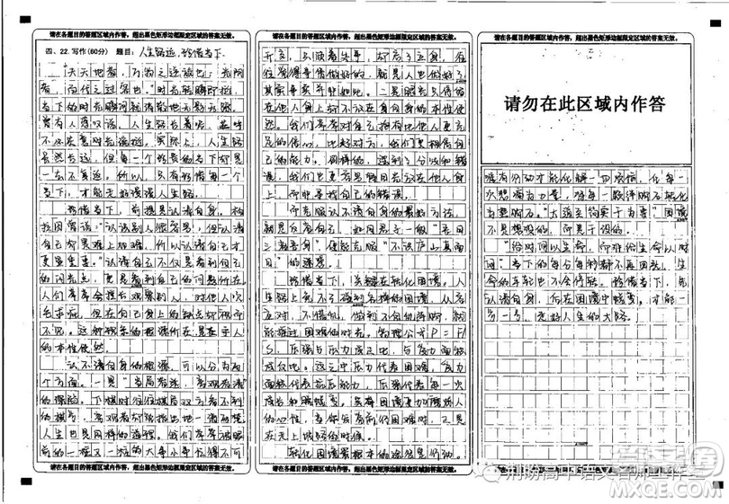 人生是一段路有經(jīng)歷作文800字 關(guān)于人生是一段路有經(jīng)歷作文