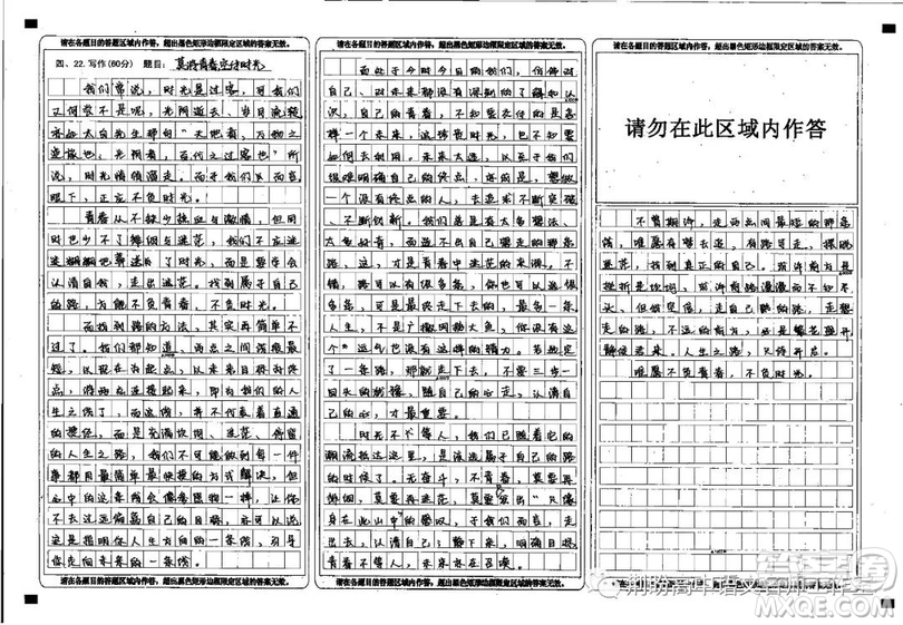 人生是一段路有經(jīng)歷作文800字 關(guān)于人生是一段路有經(jīng)歷作文