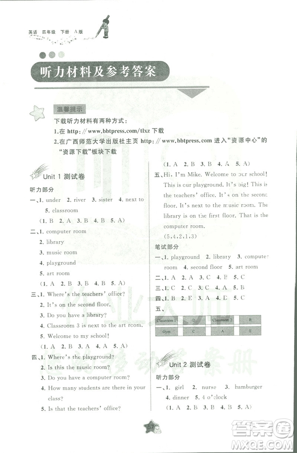 人教版A版2019春新課程學(xué)習(xí)與測(cè)評(píng)單元雙測(cè)四年級(jí)英語(yǔ)下冊(cè)答案