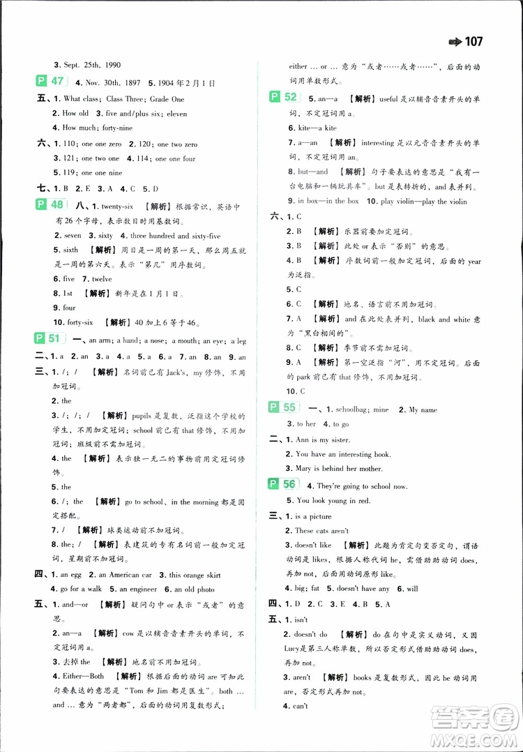 開心教育2019年一本小學(xué)英語小學(xué)知識大盤點參考答案