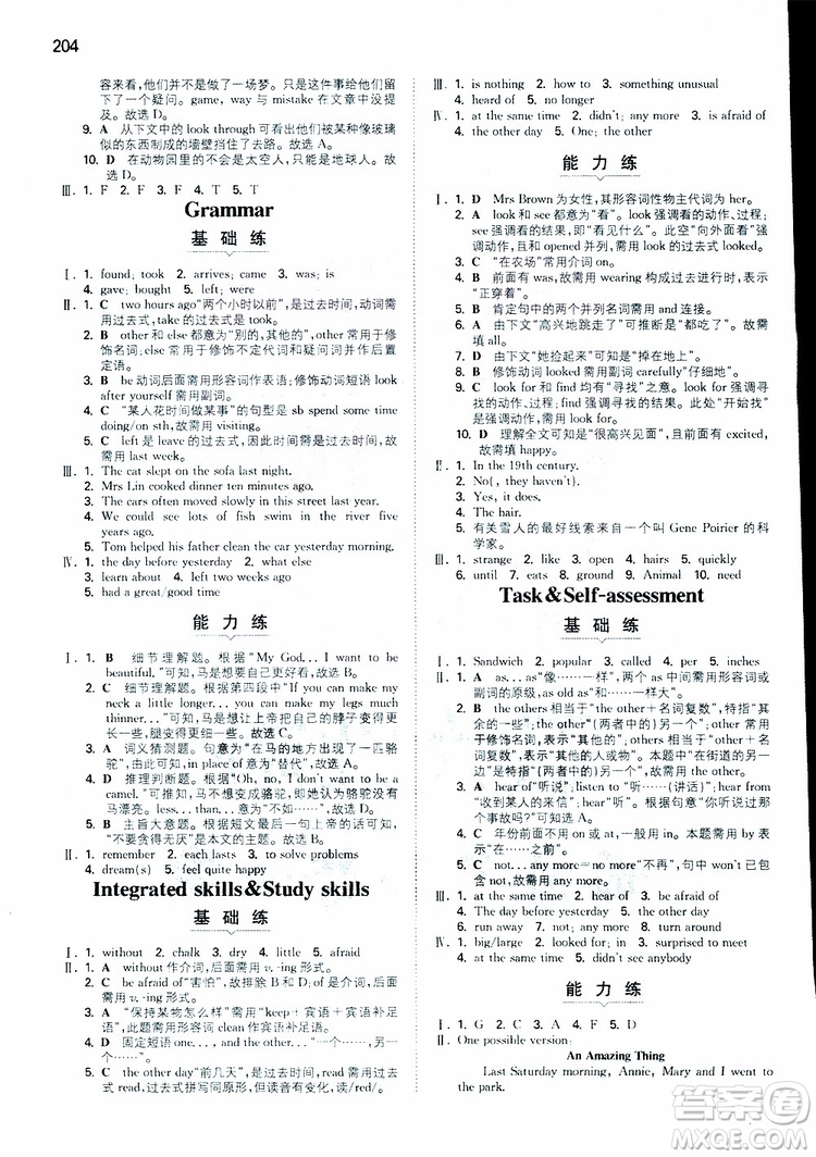 2019春一本初中英語七年級同步訓(xùn)練下冊人教版參考答案