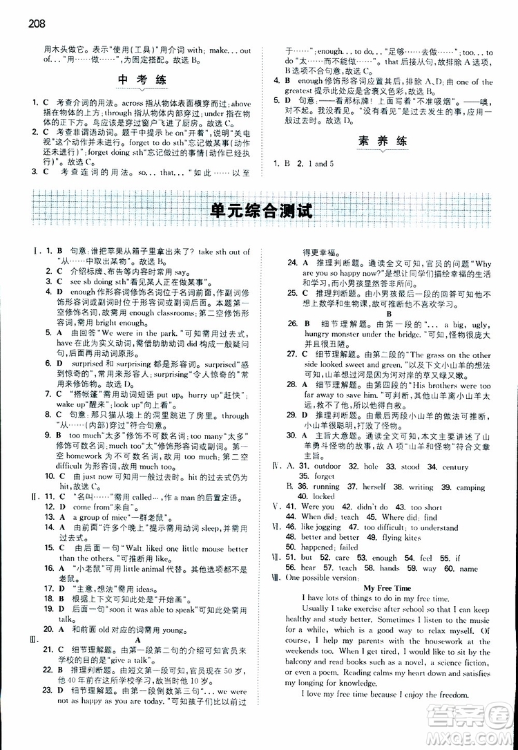 2019春一本初中英語七年級同步訓(xùn)練下冊人教版參考答案