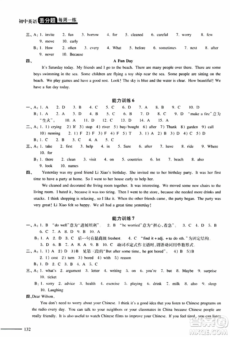 2019年初中英語丟分題每周一練八年級下冊參考答案