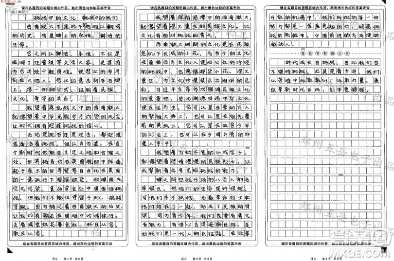 國立西南聯(lián)合大學紀念碑作文 關于國立西南聯(lián)合大學紀念碑的作文