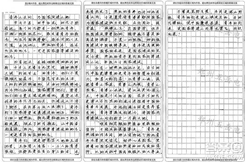 每個時代的熱血青年都有自己的追求和向往作文 關(guān)于每個時代的熱血青年都有自己的追求和向往的作文