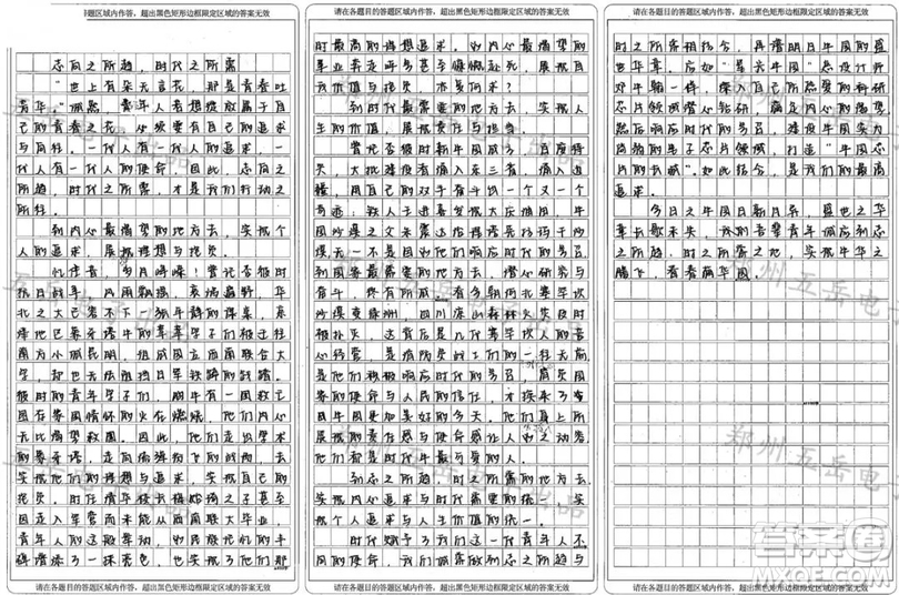 每個時代的熱血青年都有自己的追求和向往作文 關(guān)于每個時代的熱血青年都有自己的追求和向往的作文