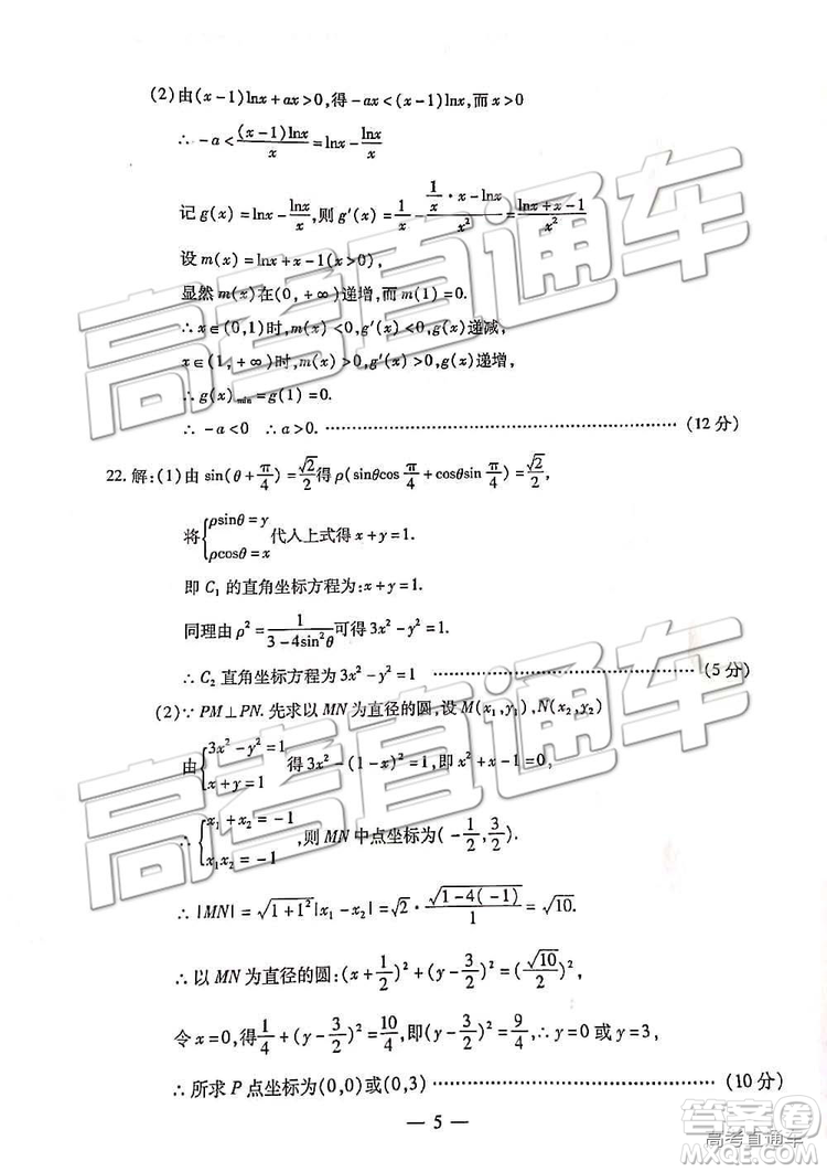 2019武漢高三四月調(diào)考文理數(shù)試題及參考答案