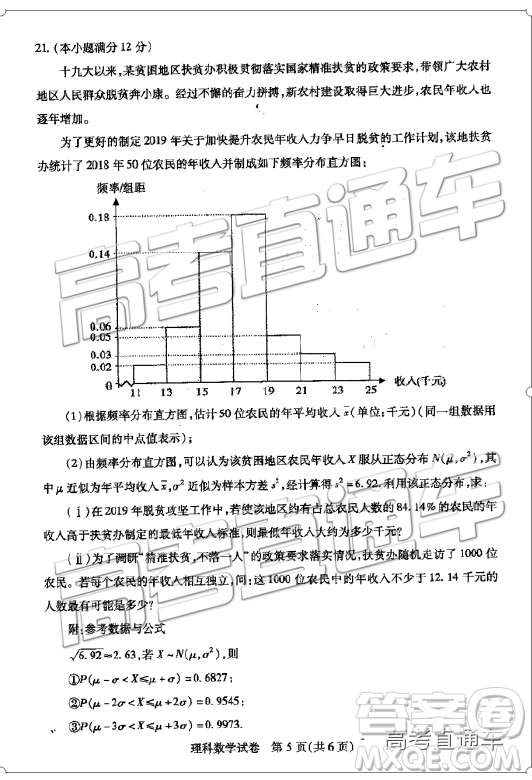 2019武漢高三四月調(diào)考文理數(shù)試題及參考答案