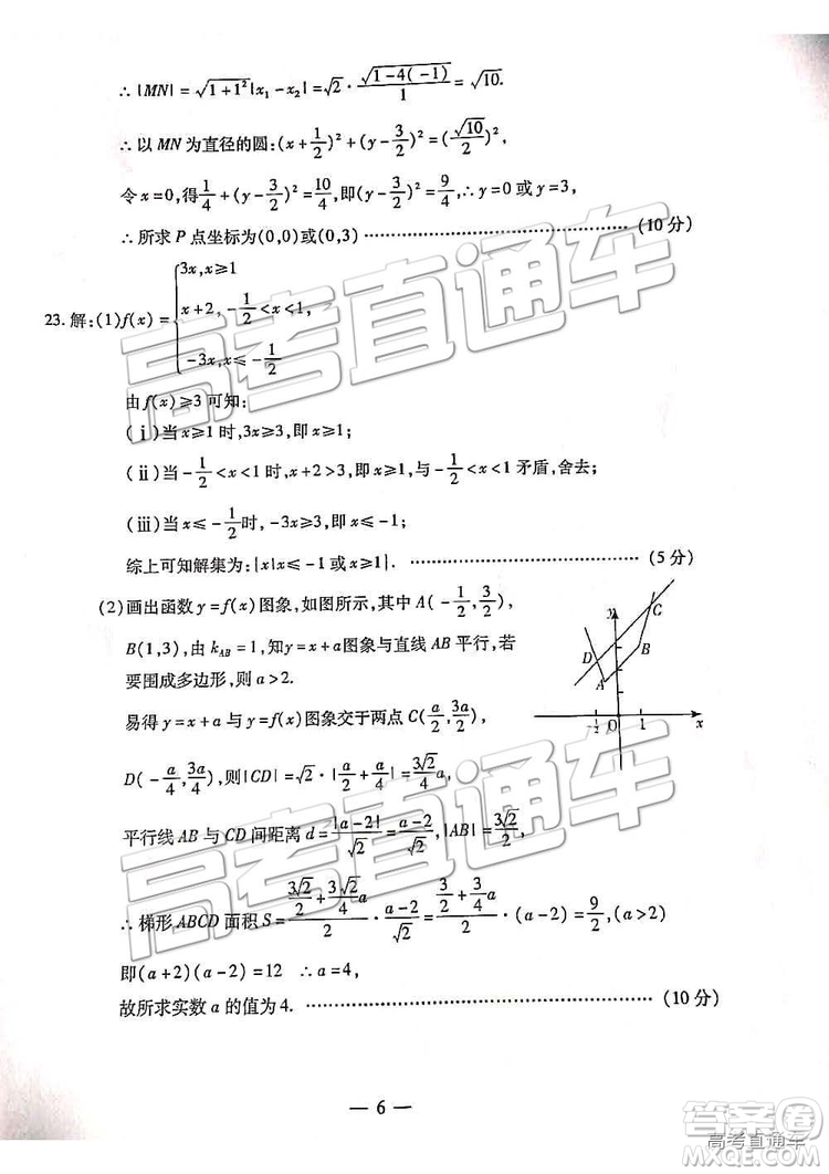 2019武漢高三四月調(diào)考文理數(shù)試題及參考答案