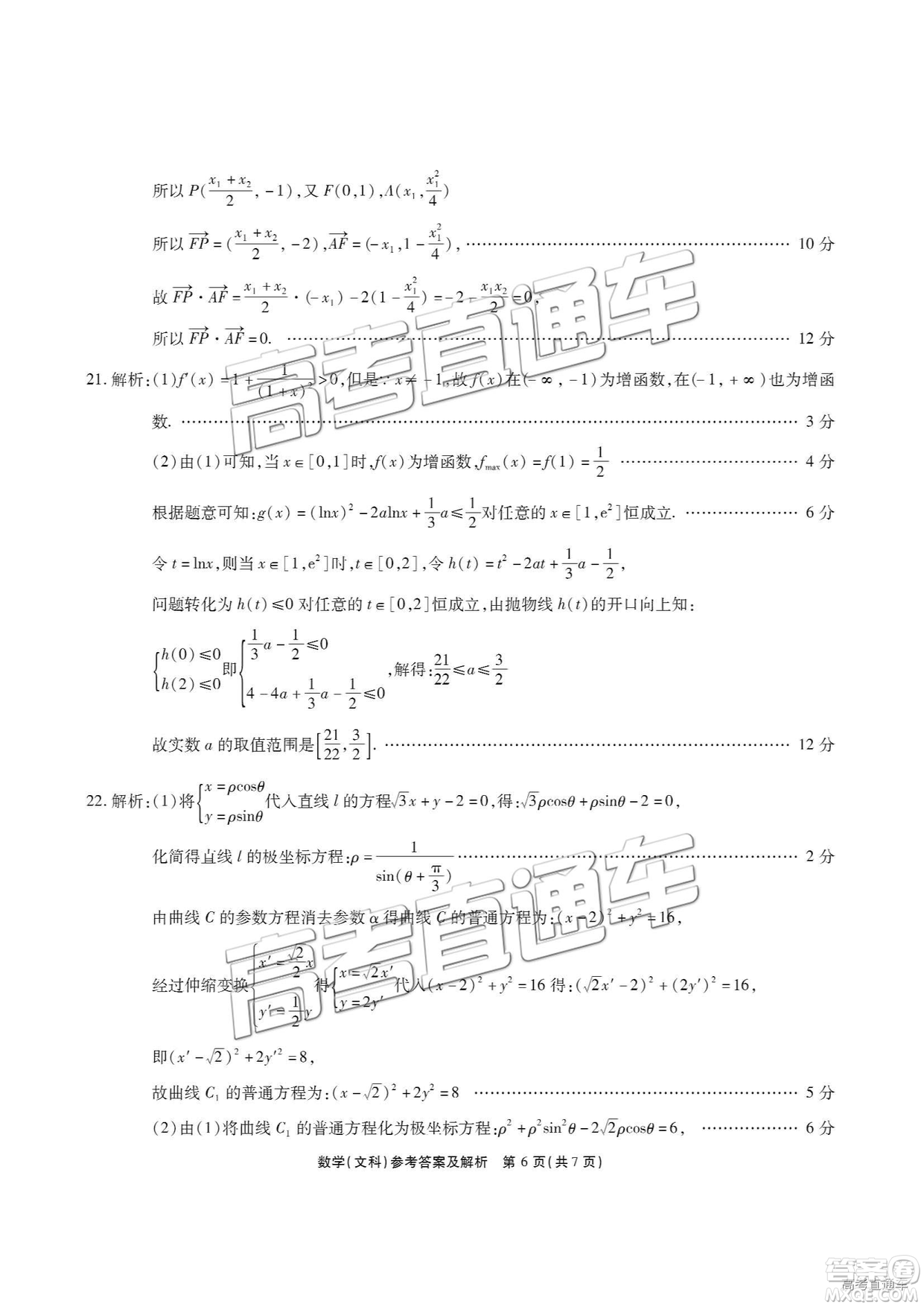 2019江淮十校聯(lián)考高三第三次聯(lián)考文理數(shù)試題及參考答案