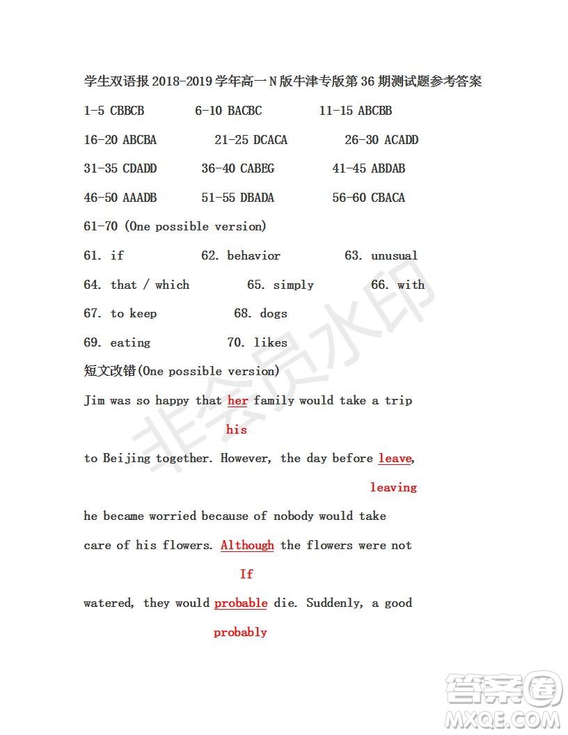 2019年學(xué)生雙語報(bào)N版牛津版高一下第36期答案