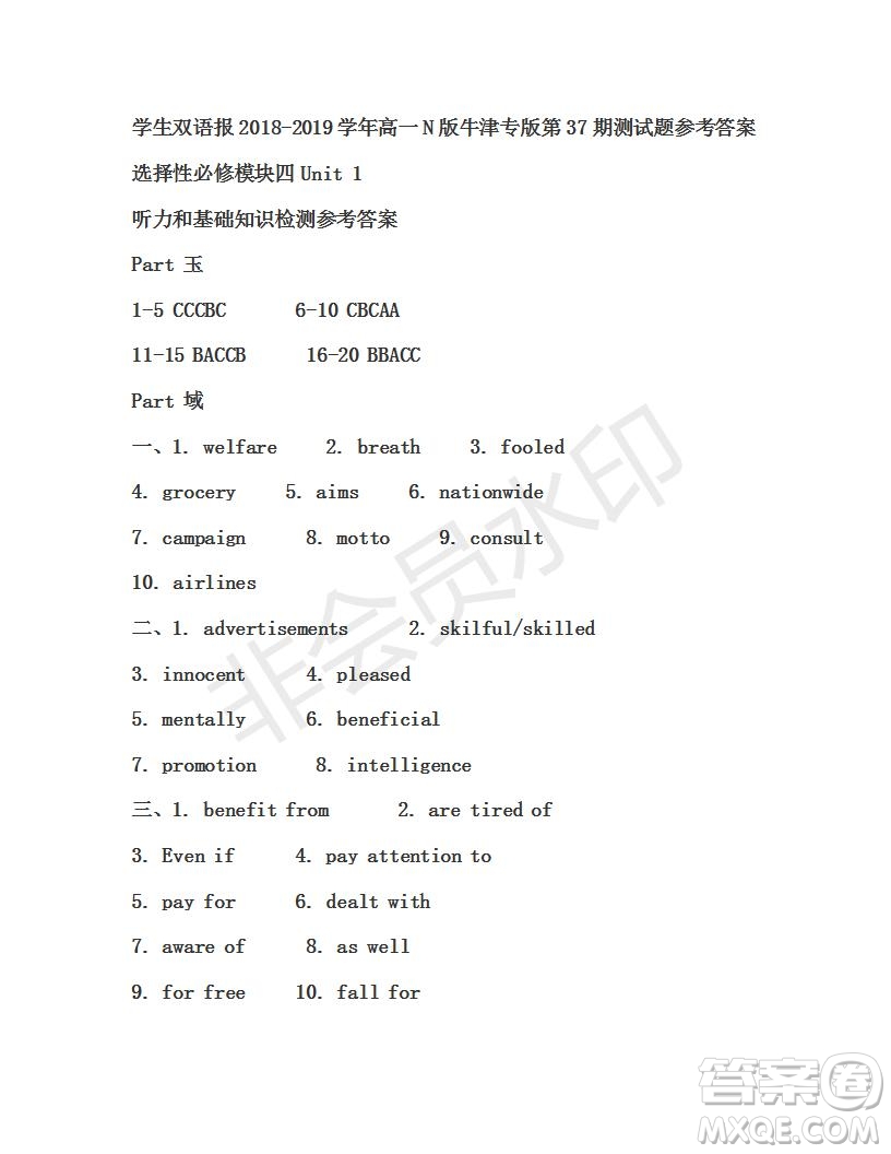 2019年學(xué)生雙語報N版牛津版高一下第37期答案