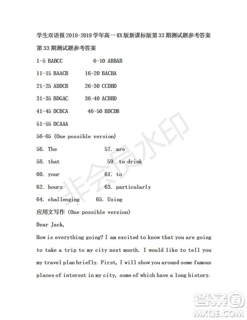 2019年學生雙語報RX版新課標版高一下第32-33期答案