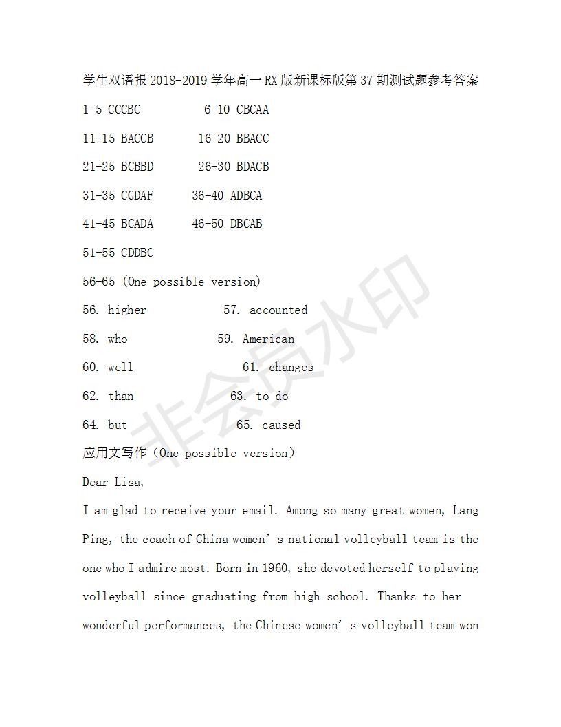 學(xué)生雙語報2018-2019年RX版新課標(biāo)版高一下第36-37期答案