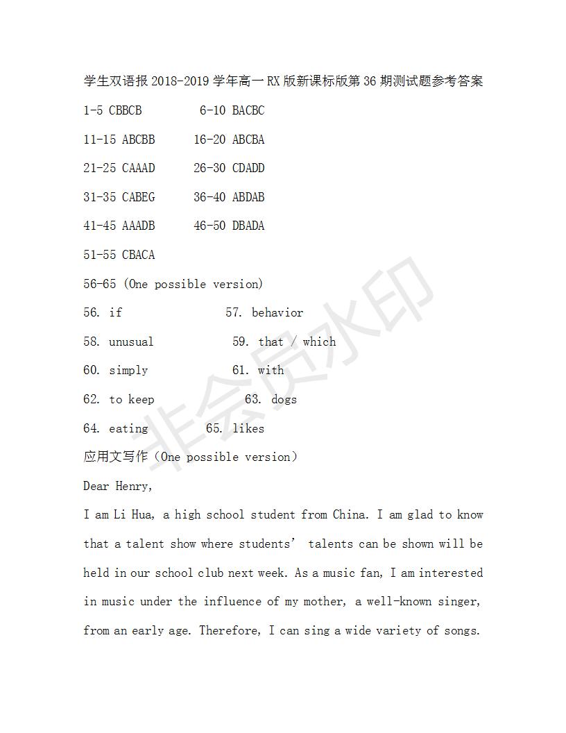 學(xué)生雙語報2018-2019年RX版新課標(biāo)版高一下第36-37期答案