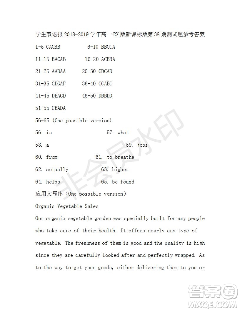 學(xué)生雙語(yǔ)報(bào)2018-2019年RX版新課標(biāo)版高一下第38期答案