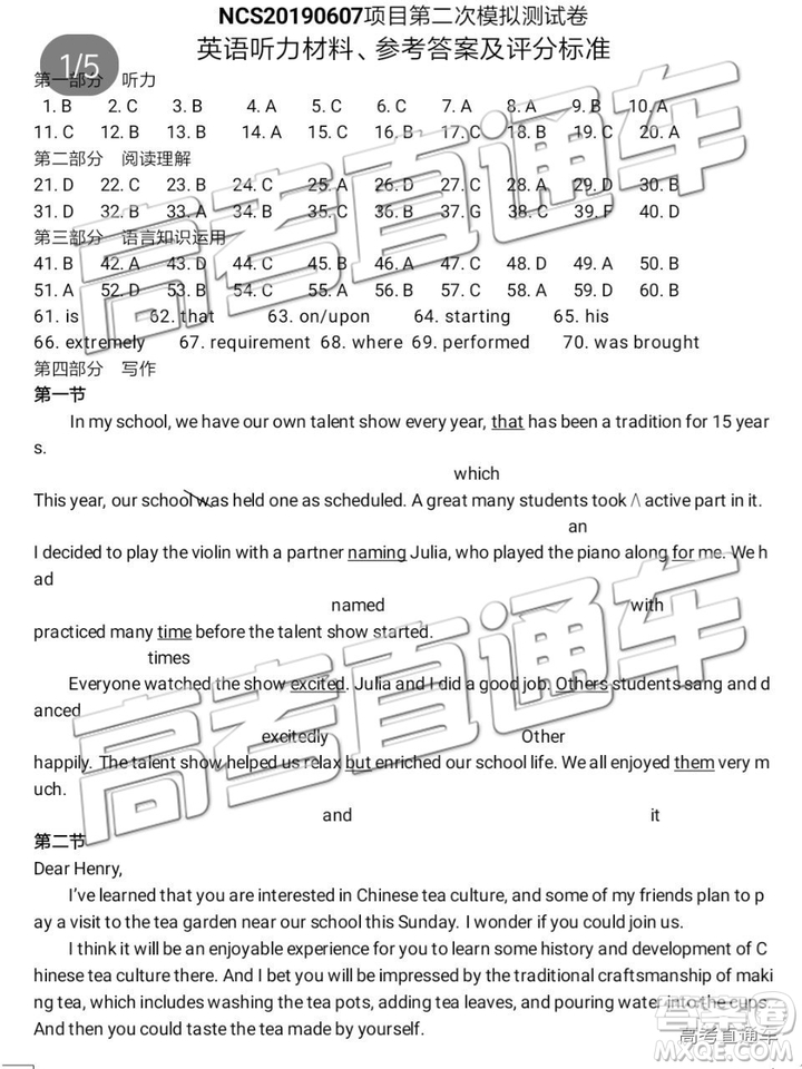 2019年南昌二模英語(yǔ)試題及參考答案