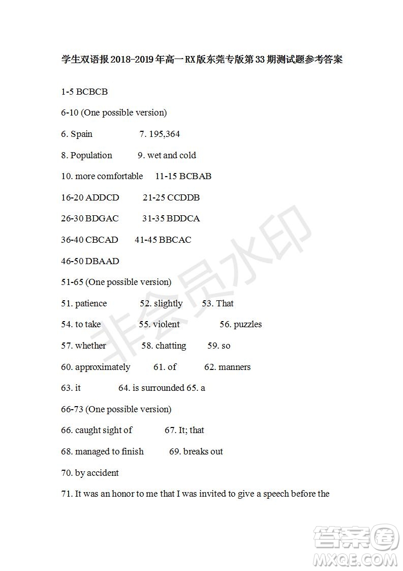 學(xué)生雙語(yǔ)報(bào)2018-2019年RX版東莞專(zhuān)版高一下第33期參考答案