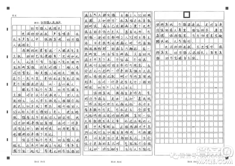 論詩其三作文 關于趙翼論詩其三的作文800字