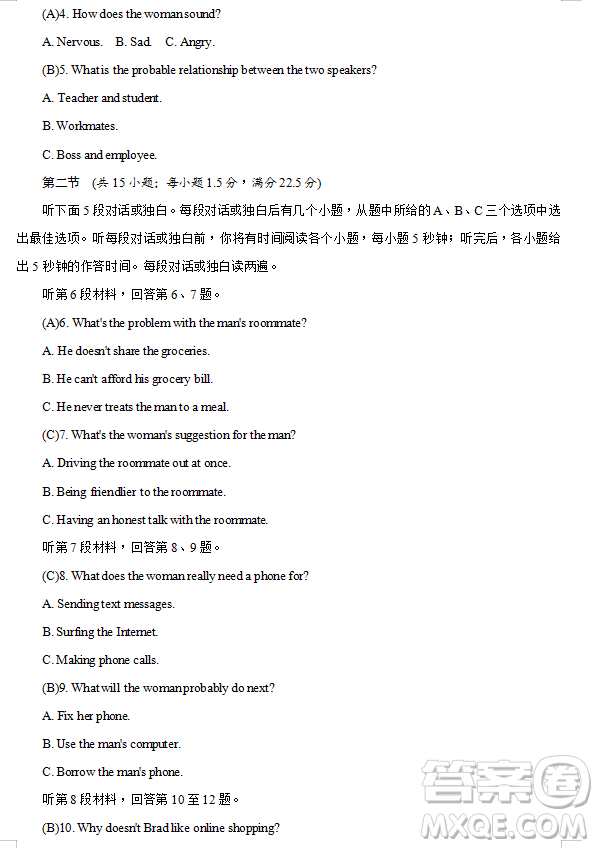 2019年炎德大聯(lián)考湖南師大附中高三月考試卷七英語試題及答案