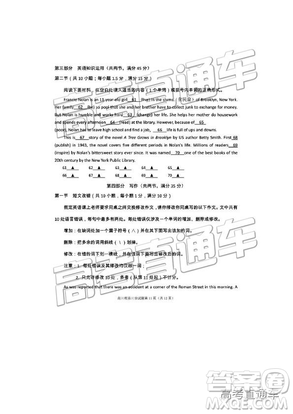 2019年遂寧三診英語(yǔ)試題及參考答案