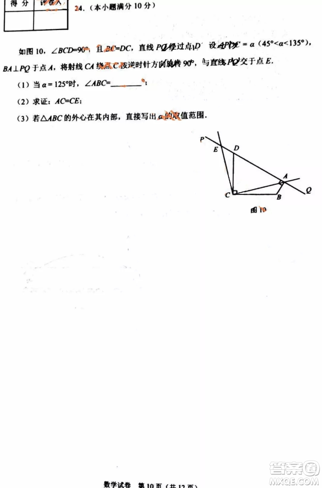 2019石家莊初三一模數(shù)學(xué)試卷答案