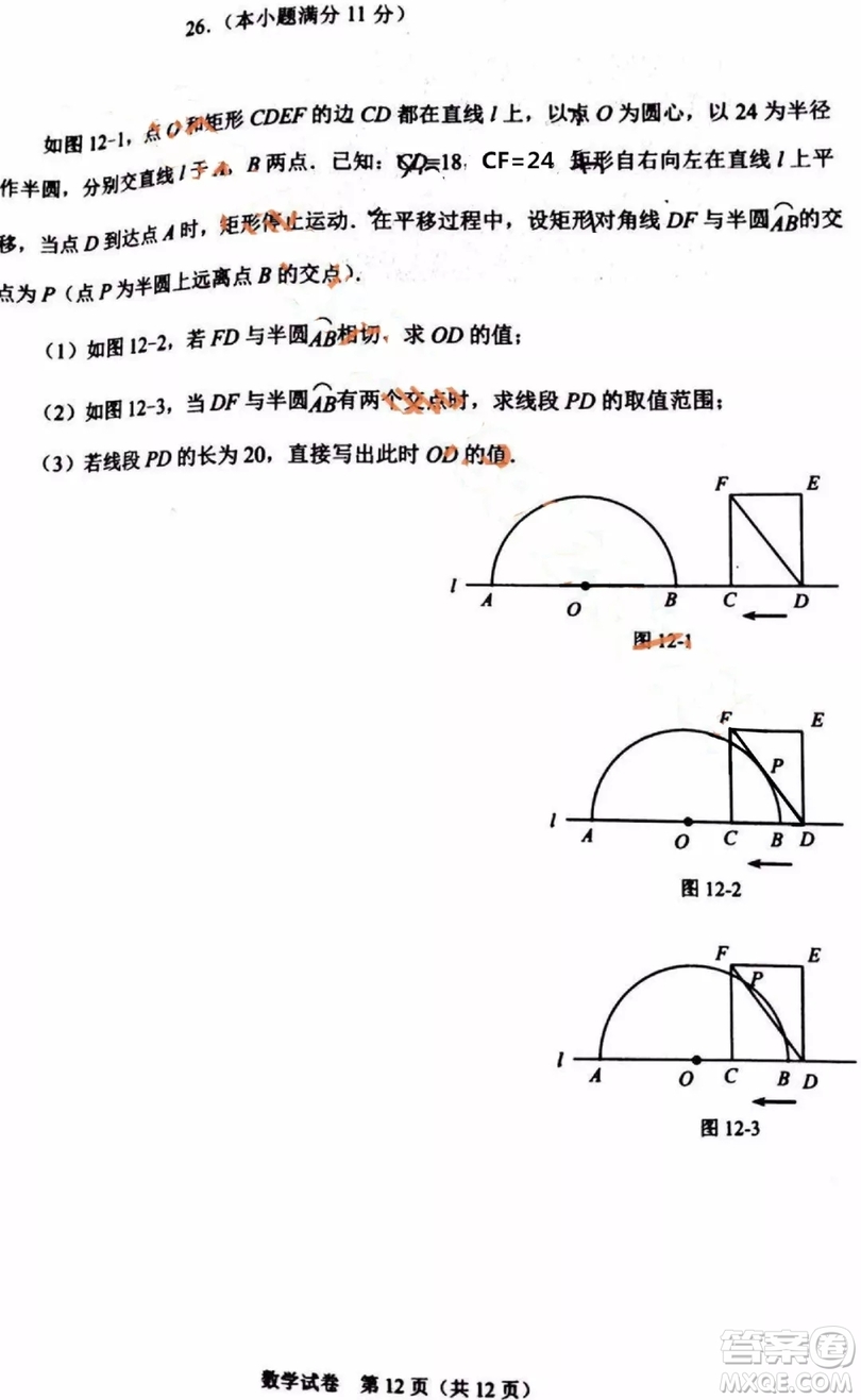 2019石家莊初三一模數(shù)學(xué)試卷答案