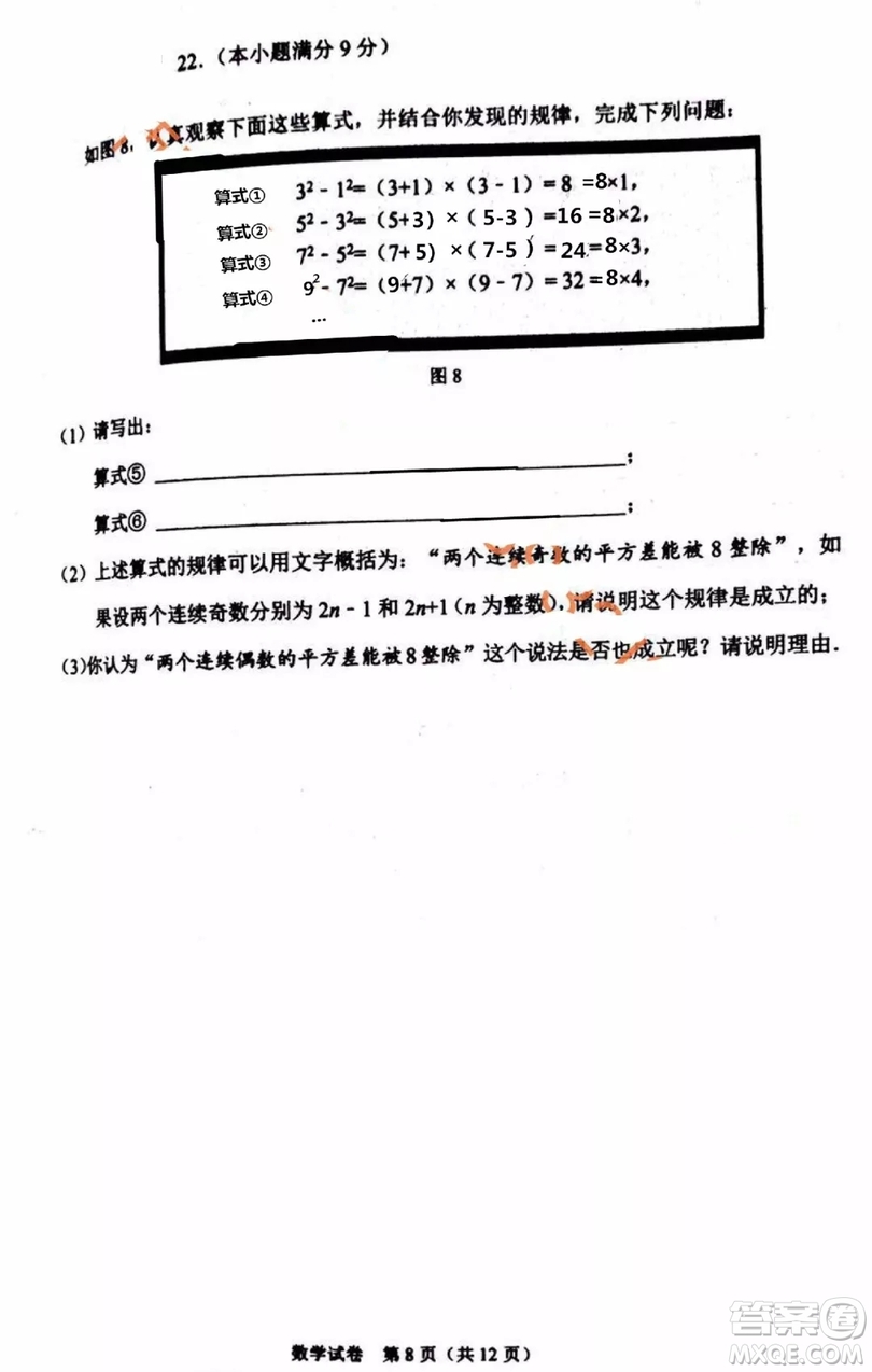 2019石家莊初三一模數(shù)學(xué)試卷答案