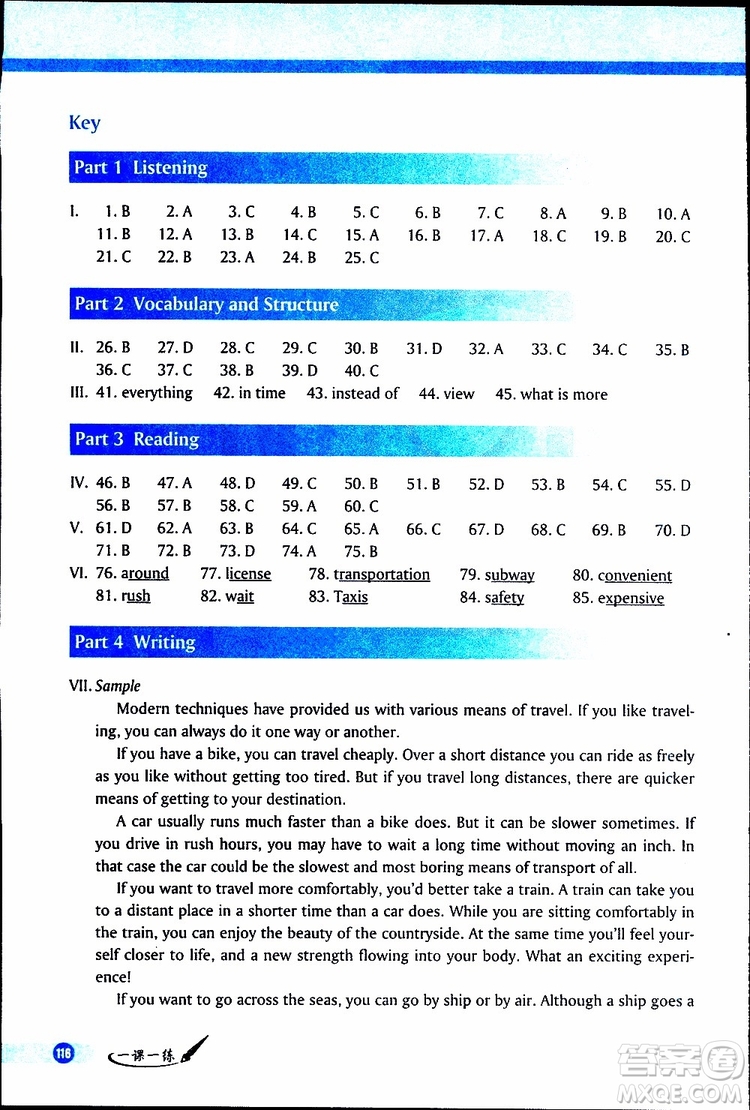 2019年英語(yǔ)一課一練八年級(jí)下冊(cè)參考答案