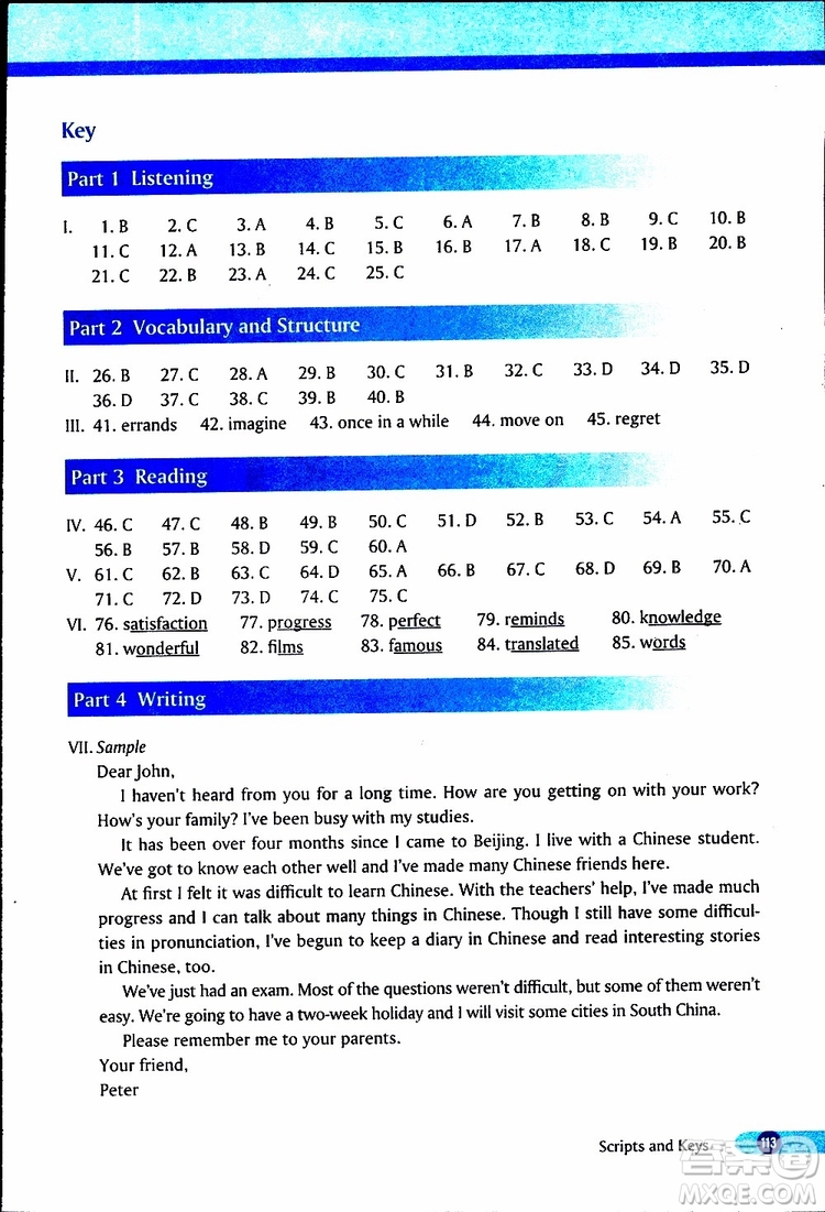 2019年英語(yǔ)一課一練八年級(jí)下冊(cè)參考答案