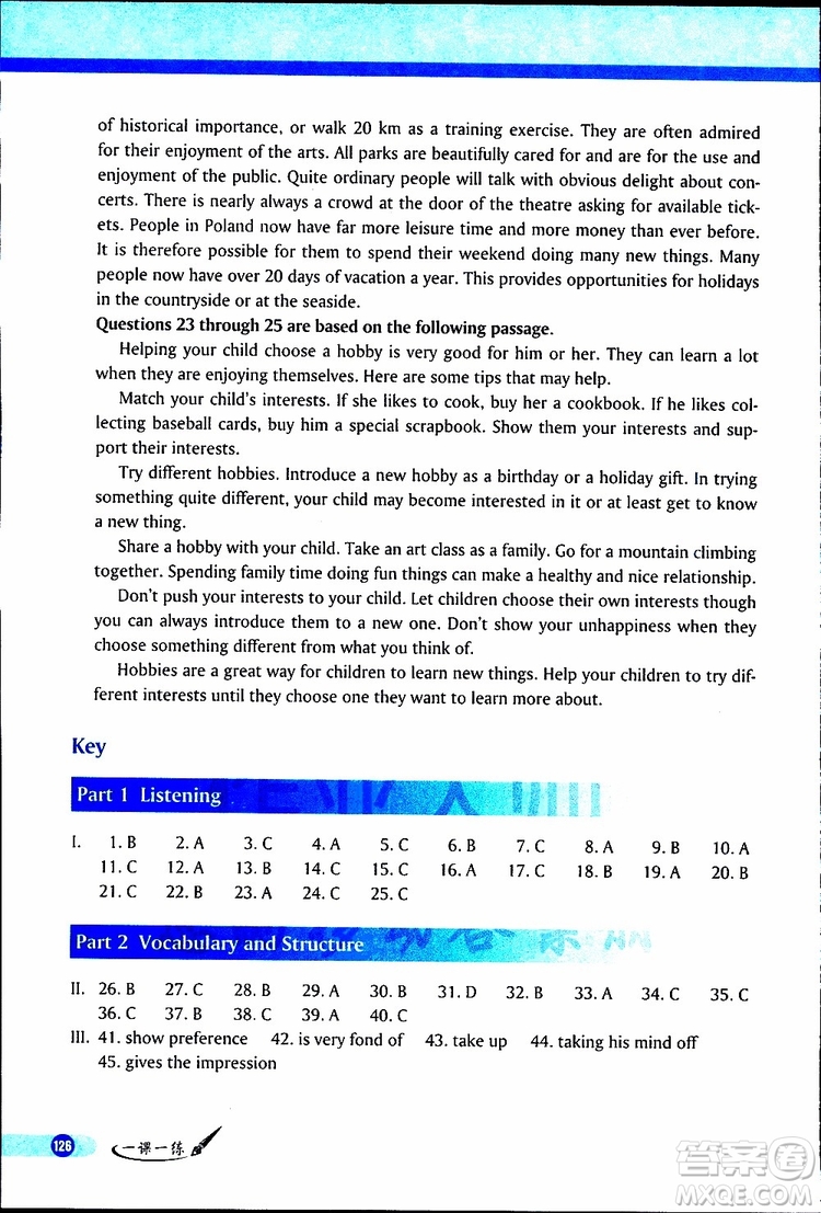 2019年英語(yǔ)一課一練八年級(jí)下冊(cè)參考答案