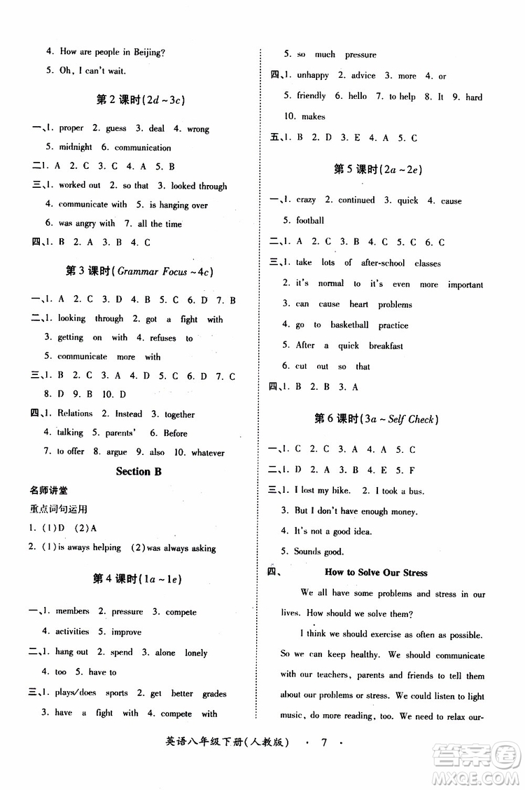 人教版2019年一課一練創(chuàng)新練習八年級英語參考答案